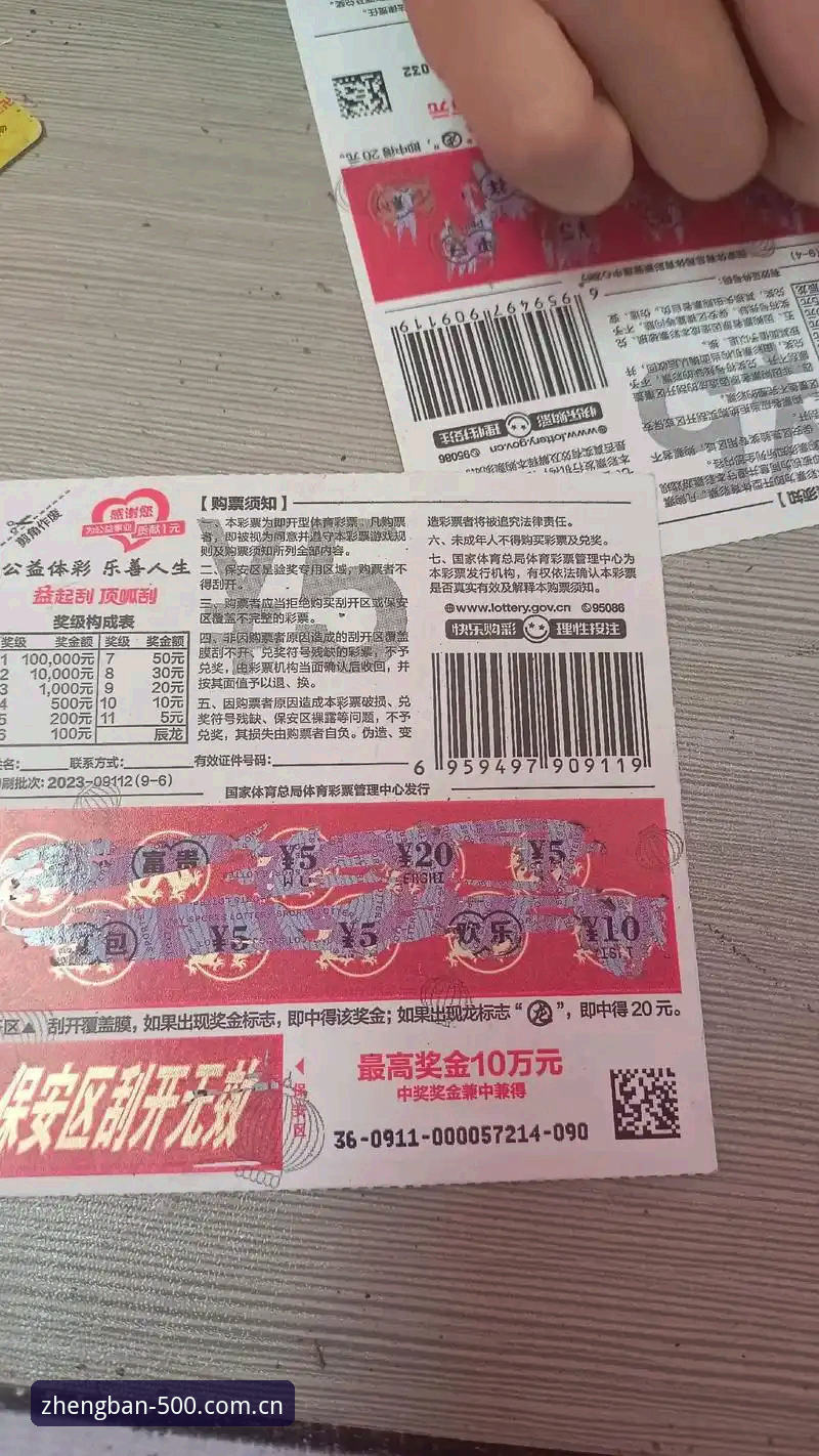 彩票安全下载推荐 500彩票平台安全下载推荐指南:官方正版渠道详解