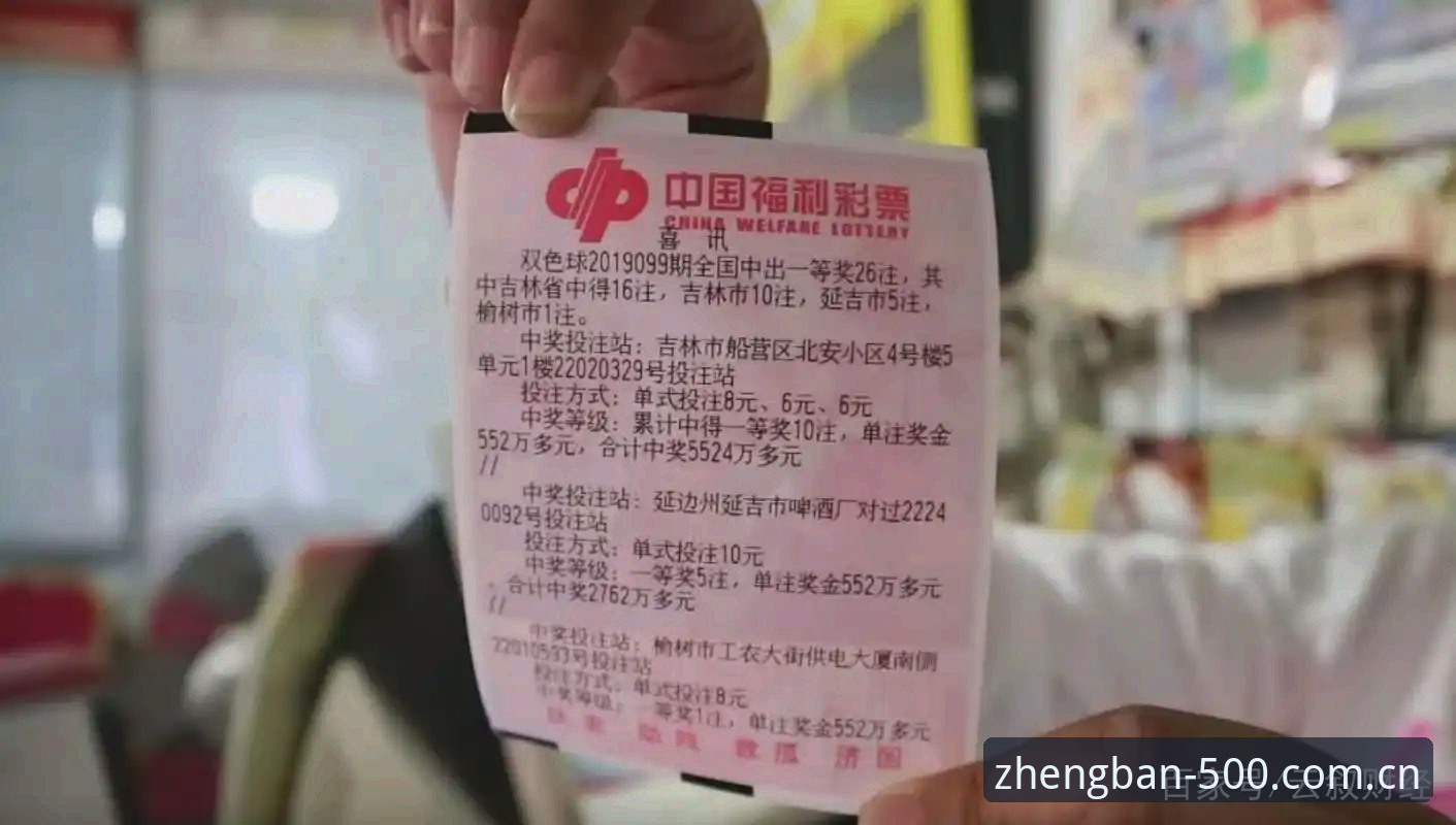 正版彩票APP下载vs虚假平台：如何选择安全可靠的500彩票官方入口？