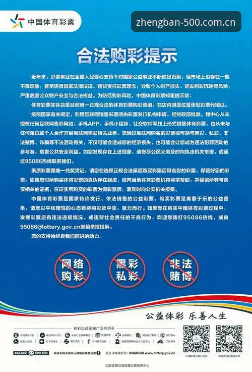 2026年最新版本：如何有效规避彩票虚假风险？