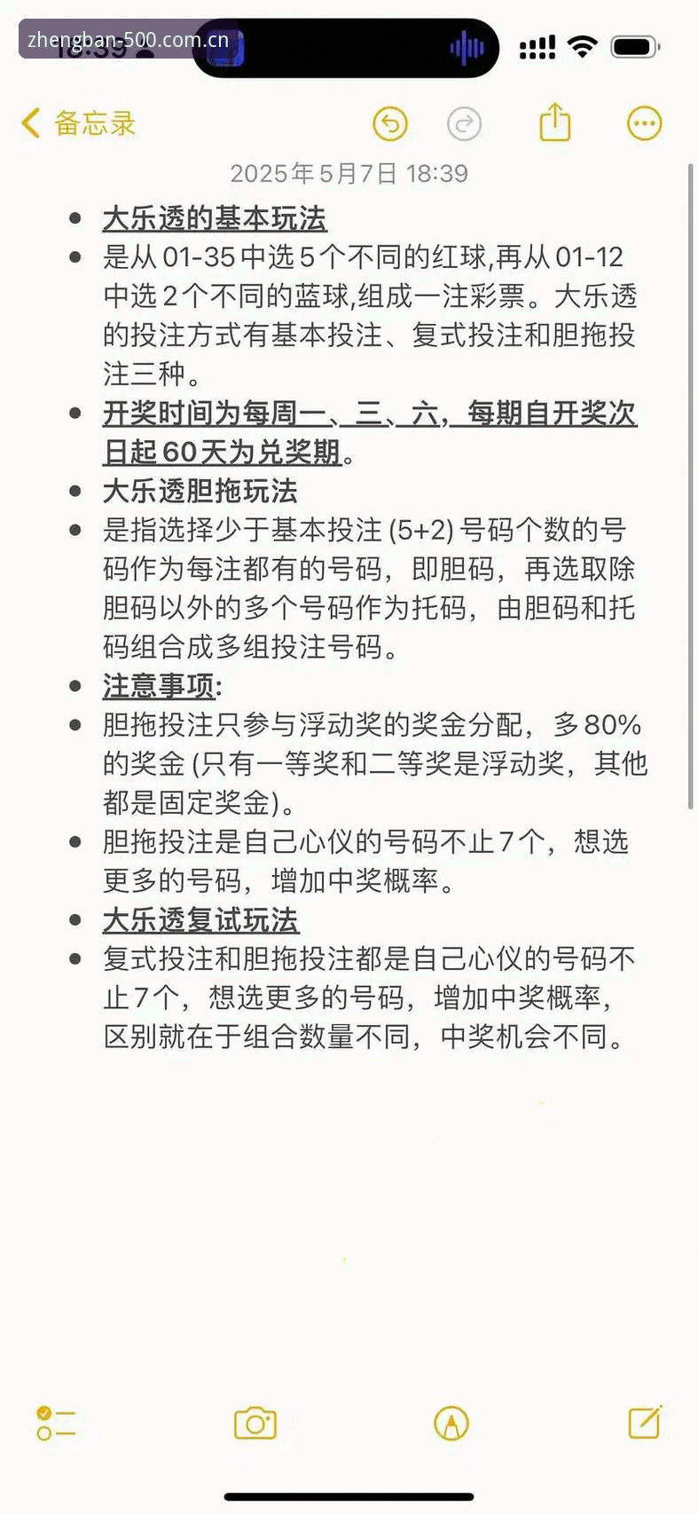 500彩票平台新手使用完整指南：从下载到投注全流程解析